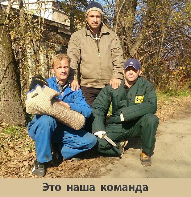 Команда школы дрессировки «Лидер»